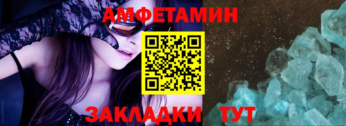 Большой Камень  АМФ Розовый    зеркало  Вход с VPN  Амфетамин 