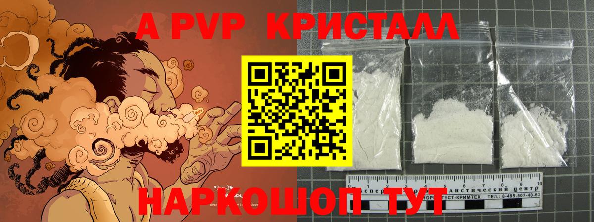 Alfa_PVP Соль Большой Камень