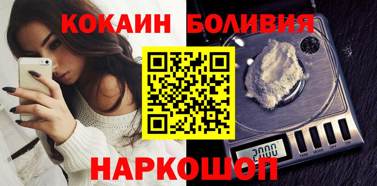 Cocaine 97%  КОКАИН 99%  Вход с VPN  Большой Камень 