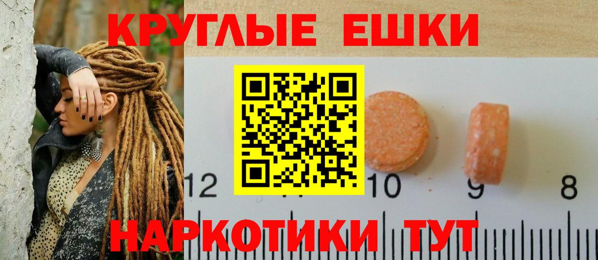 Ecstasy таблы  Вход с VPN  Экстази круглые  Большой Камень 