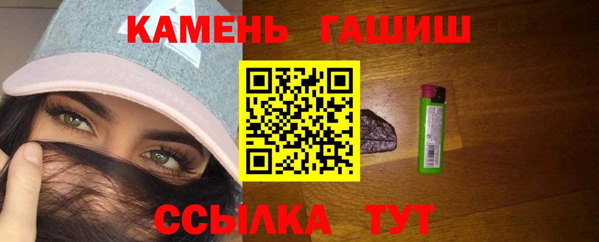 Гашиш AMNESIA HAZE  ГАШИШ хэш  Вход с VPN  Большой Камень 