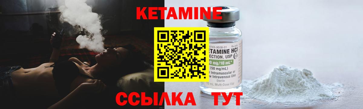 Кетамин ketamine  дарк нет какой сайт  Кетамин ketamine  Большой Камень  Вход с VPN 