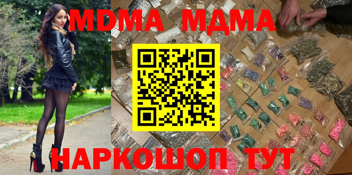 Большой Камень  МДМА Molly  МДМА  Вход с VPN  МДМА Molly 