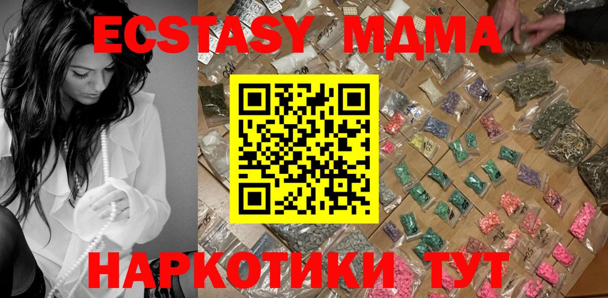 МДМА молли Большой Камень