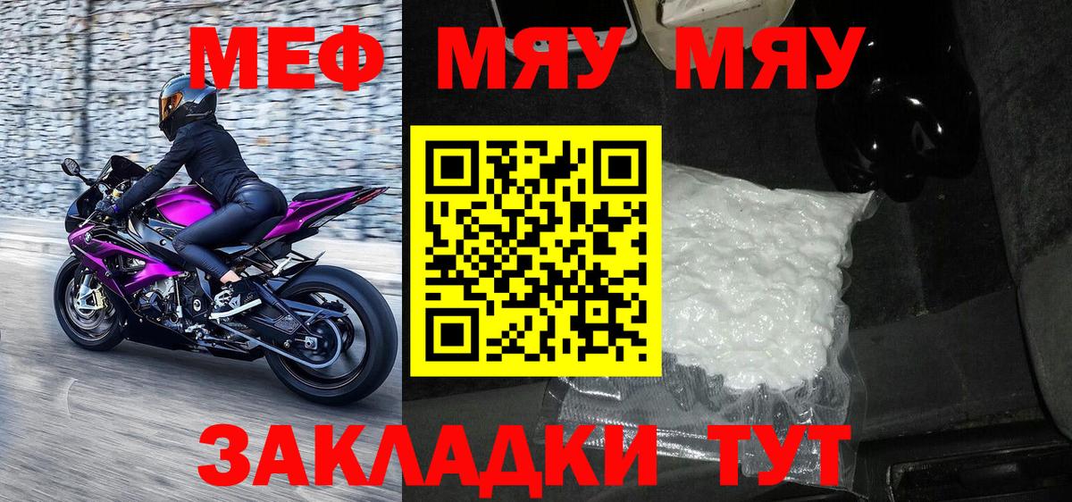 Большой Камень  Мефедрон мяу мяу  Меф  Мефедрон VHQ  Вход с VPN 