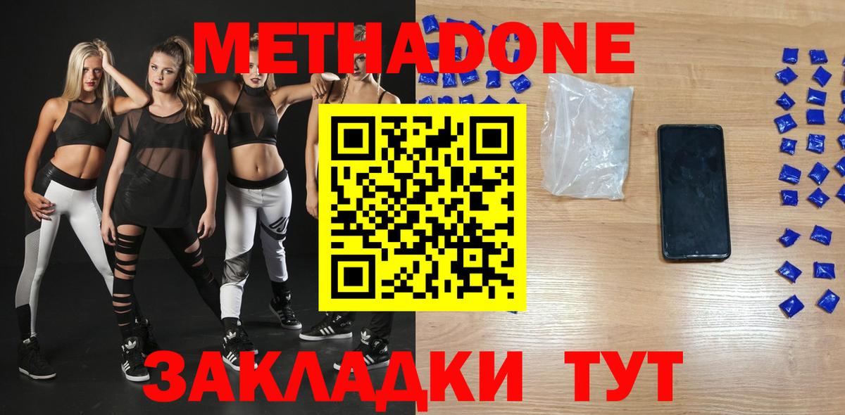Метадон белоснежный  Вход с VPN  Большой Камень  OMG как зайти  МЕТАДОН кристалл 