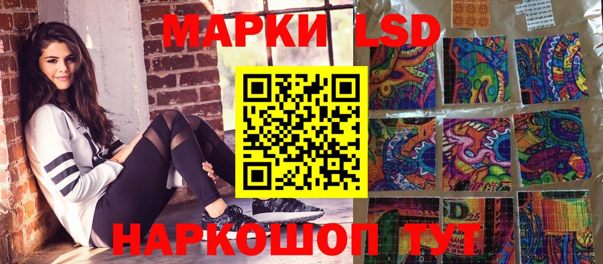 Марки 25I-NBOMe 1,5мг  Вход с VPN  Наркотические марки  Большой Камень 