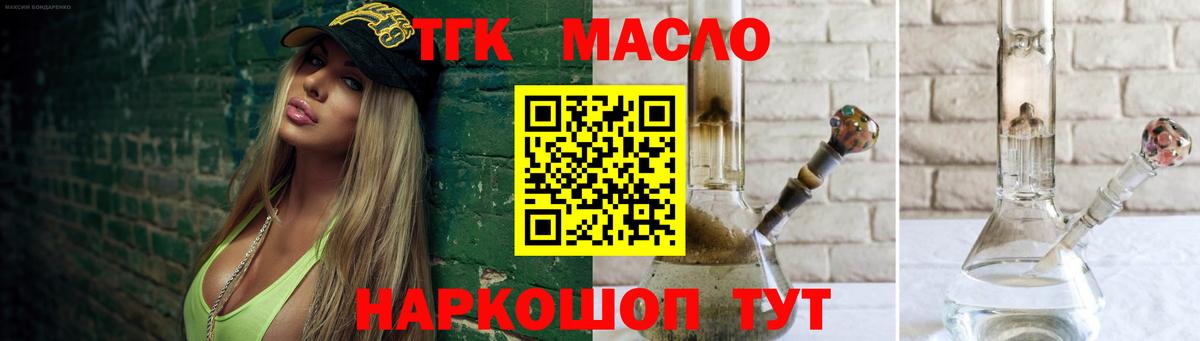 Дистиллят ТГК гашишное масло  ТГК Wax  Вход с VPN  что такое наркотик  Большой Камень 